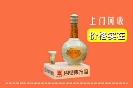 漠河市回收四特酒